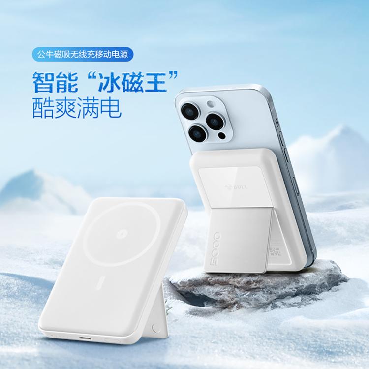 公牛 充电宝无线磁吸轻薄大容量快充小巧移动电源带支架5000/10000毫安 图 4