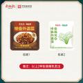 蔡林记 酱菜30g*5小包装酸豆角脆萝卜丁海带丝卤藕片下饭菜咸菜 图片 3