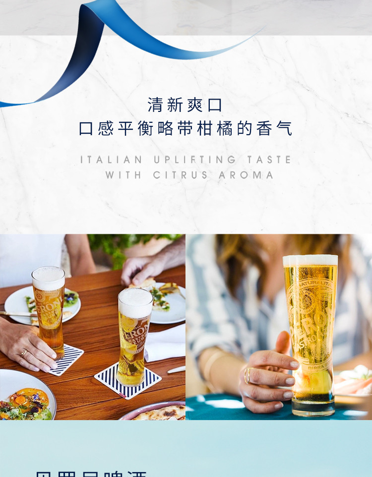 peroni/意大利贝罗尼进口拉格啤酒330ml*6听细罐5.1%vol独家首发