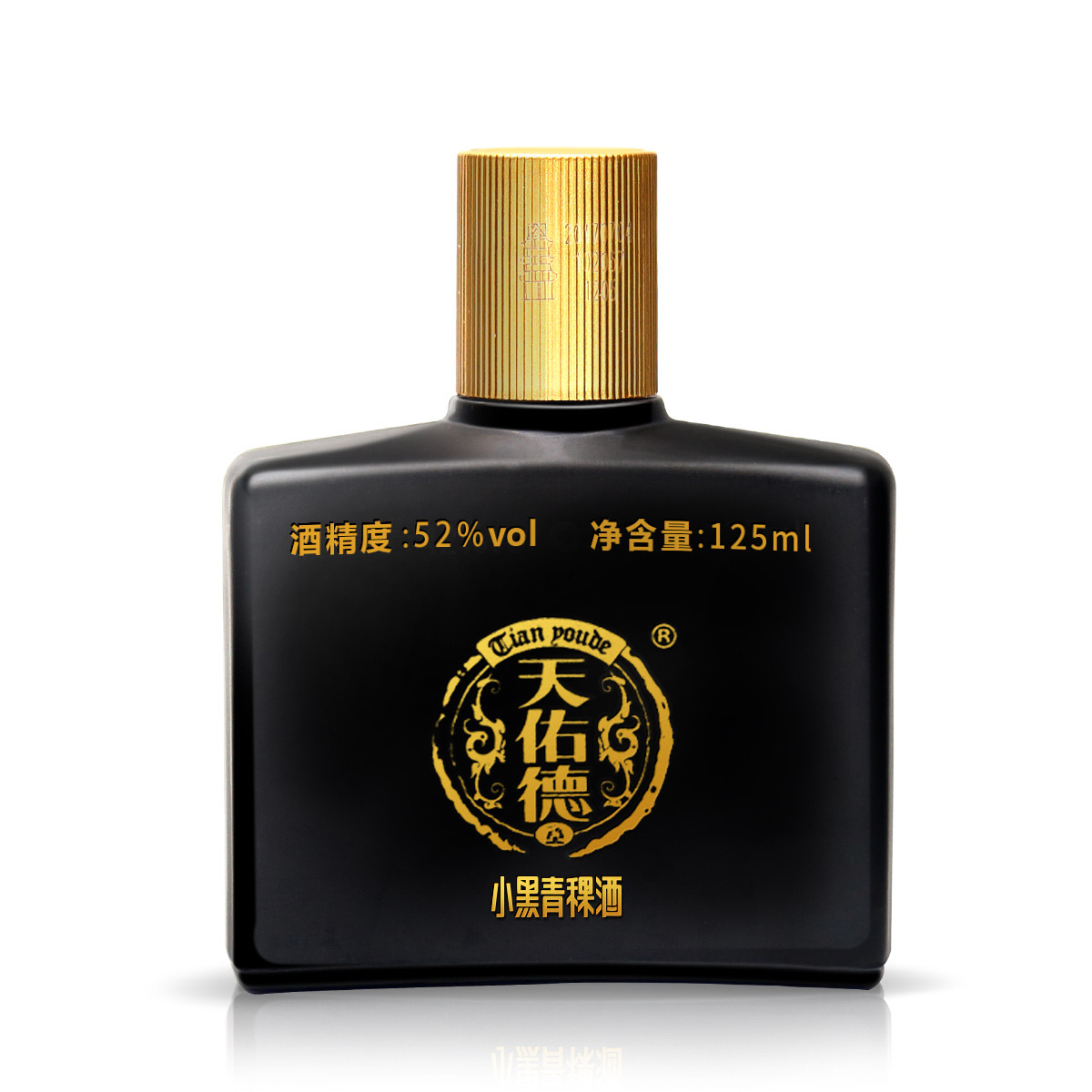天佑德青稞酒 52度小黑 125ml*4 大美青海特产 清香型白酒