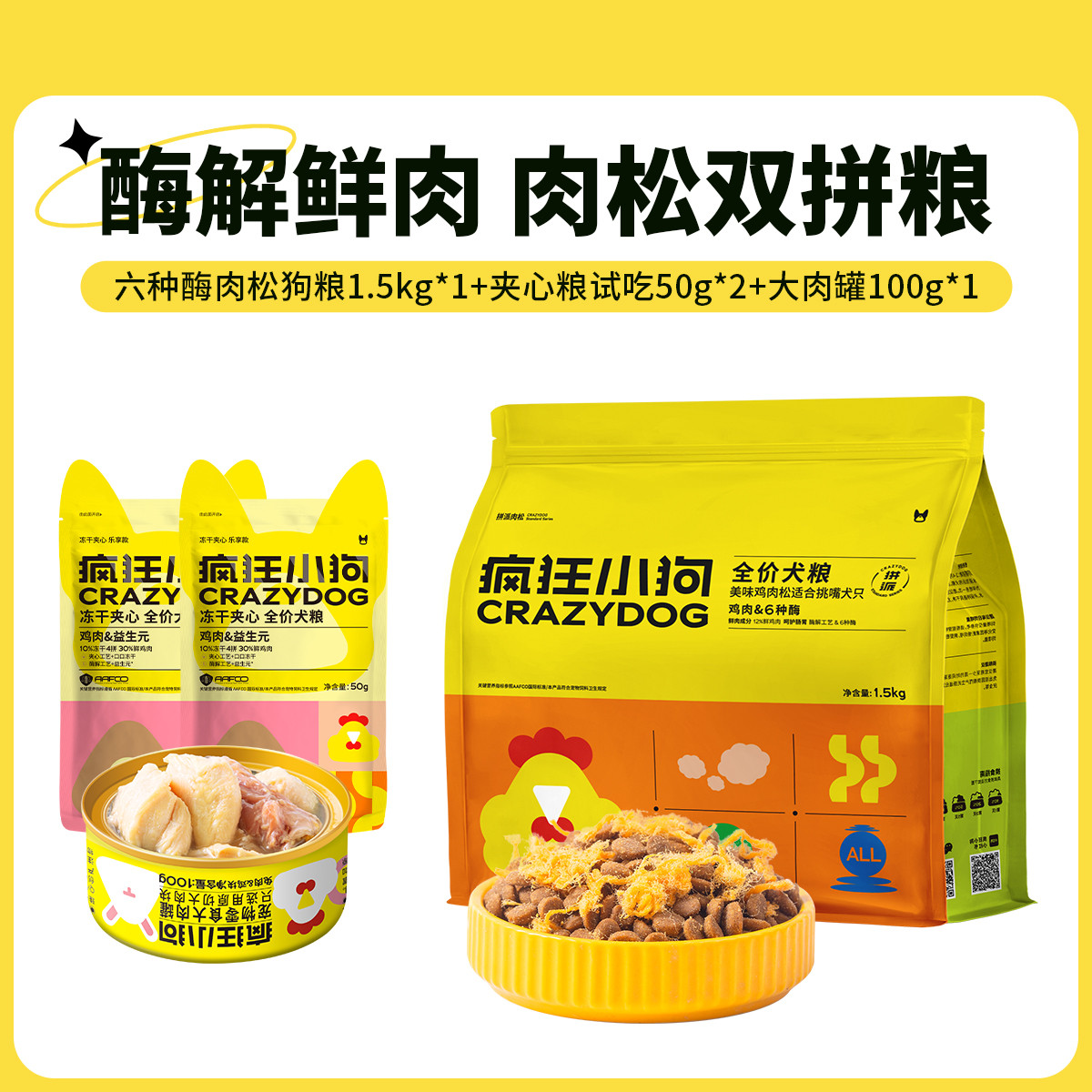 疯狂小狗 拼派肉松狗粮泰迪幼犬小型犬成犬柯基柴犬比熊1.5Kg