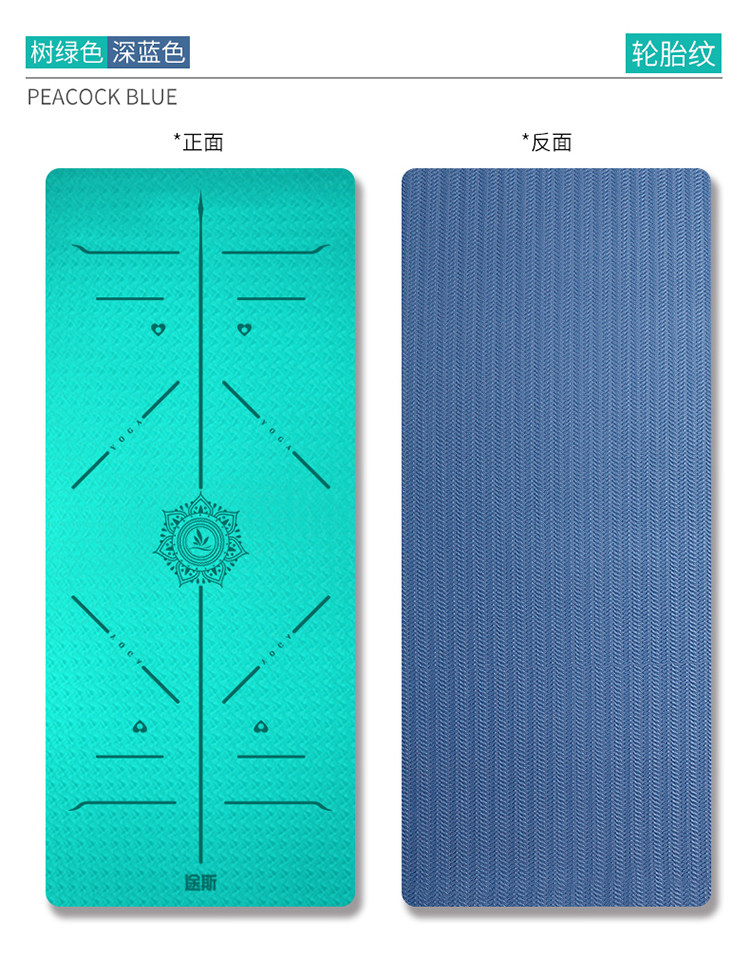 【加宽80cm】初学者引导瑜伽垫 防滑健身垫轮胎纹体位线