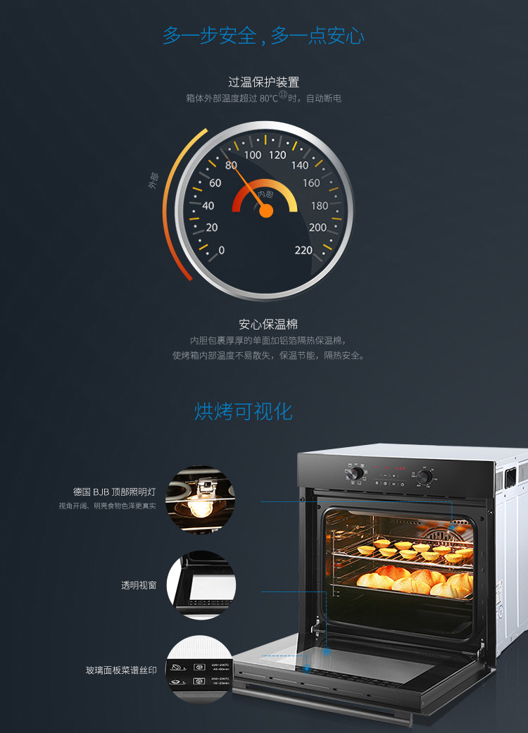 robam老板嵌入式烤箱家用烘焙镶嵌式烘烤箱旋钮精控大容量r072