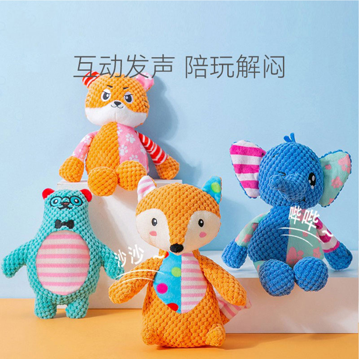 狗狗金毛玩具