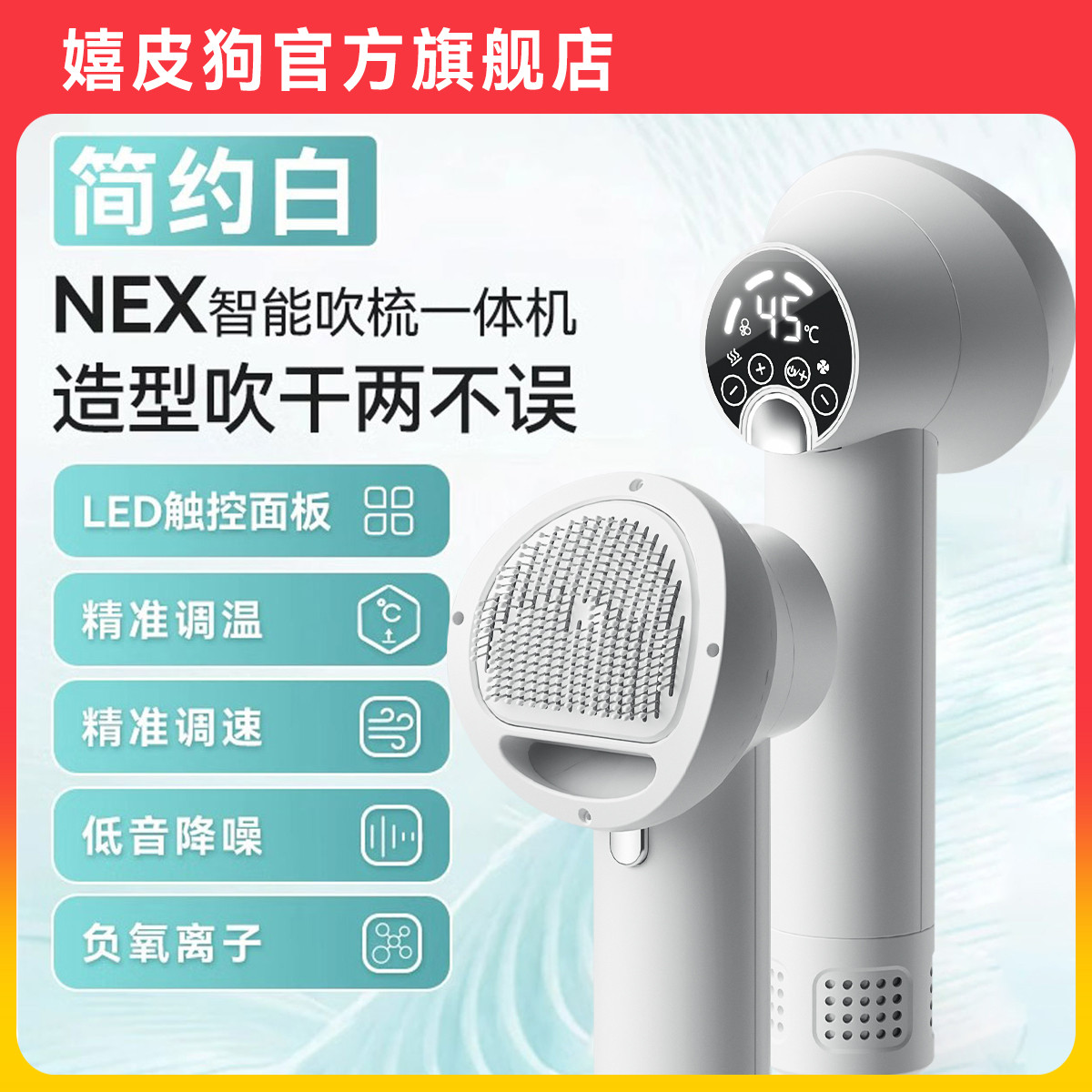 嬉皮狗 宠物吹风机拉毛一体机狗狗吹毛神器猫梳毛泰迪比熊洗澡小型犬专用