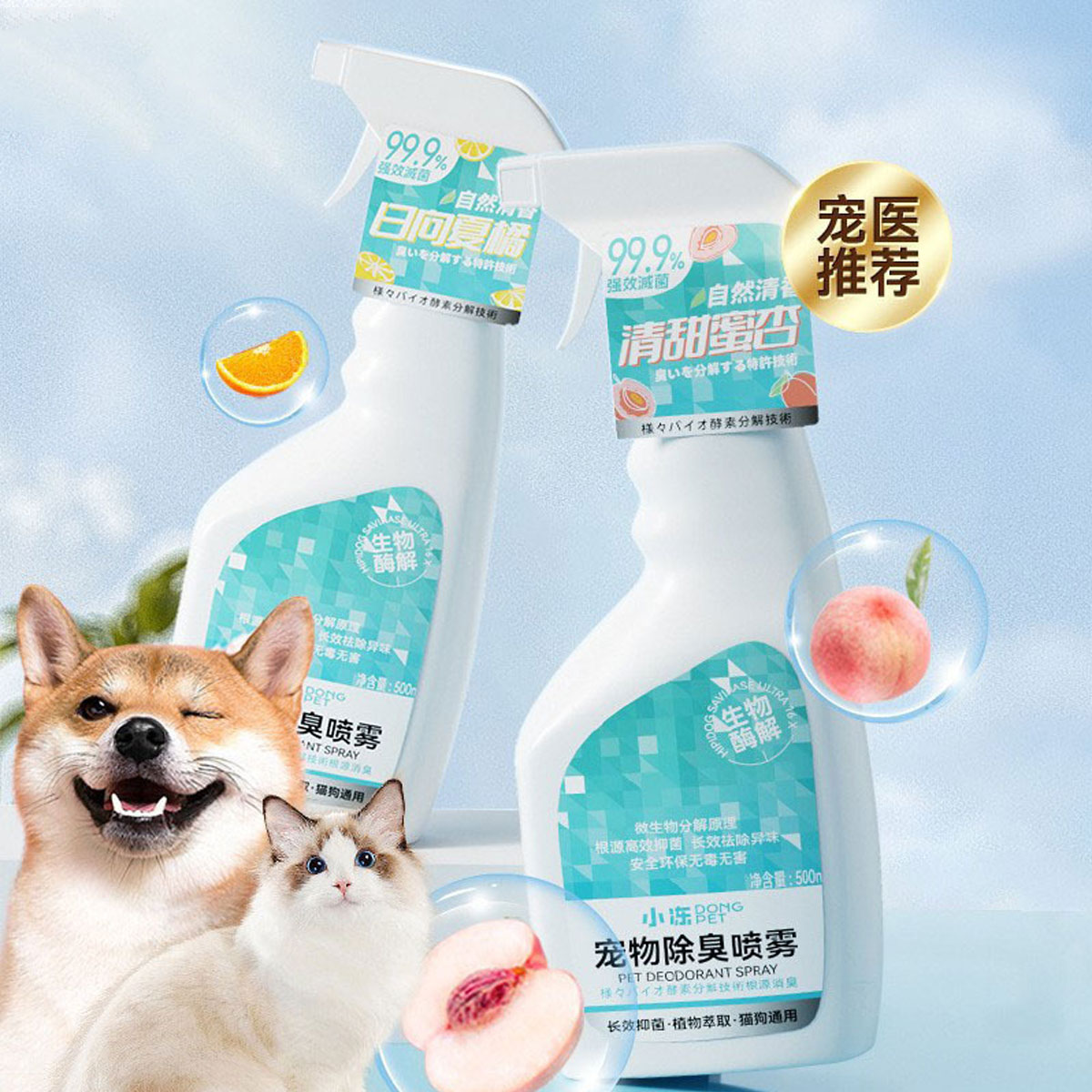 宠物室内用品