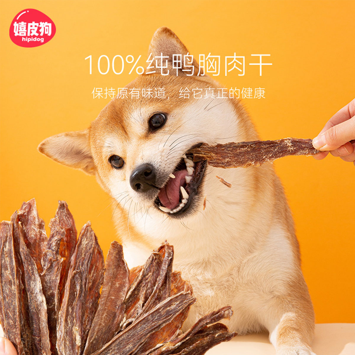 嬉皮狗 宠物零食犬用磨牙棒鸡肉鸭肉卷牛皮洁齿骨头