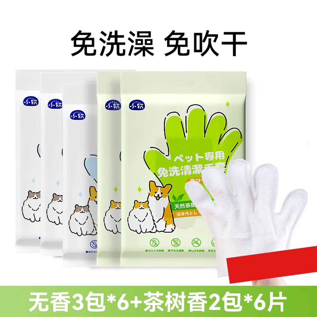 宠物除臭用品