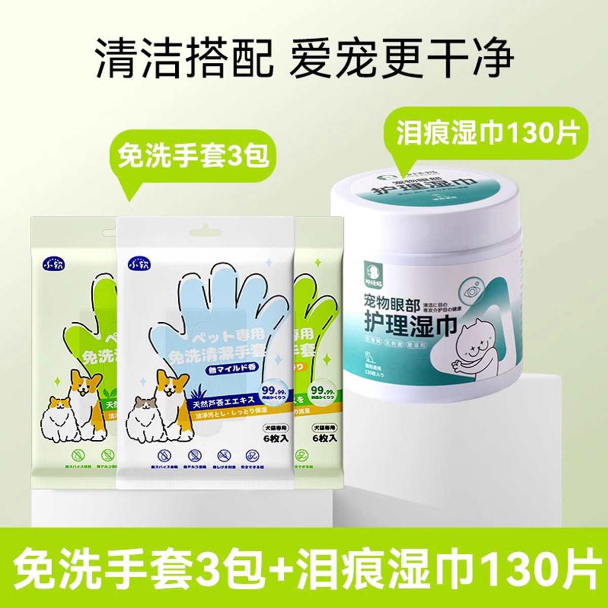 宠物除臭用品