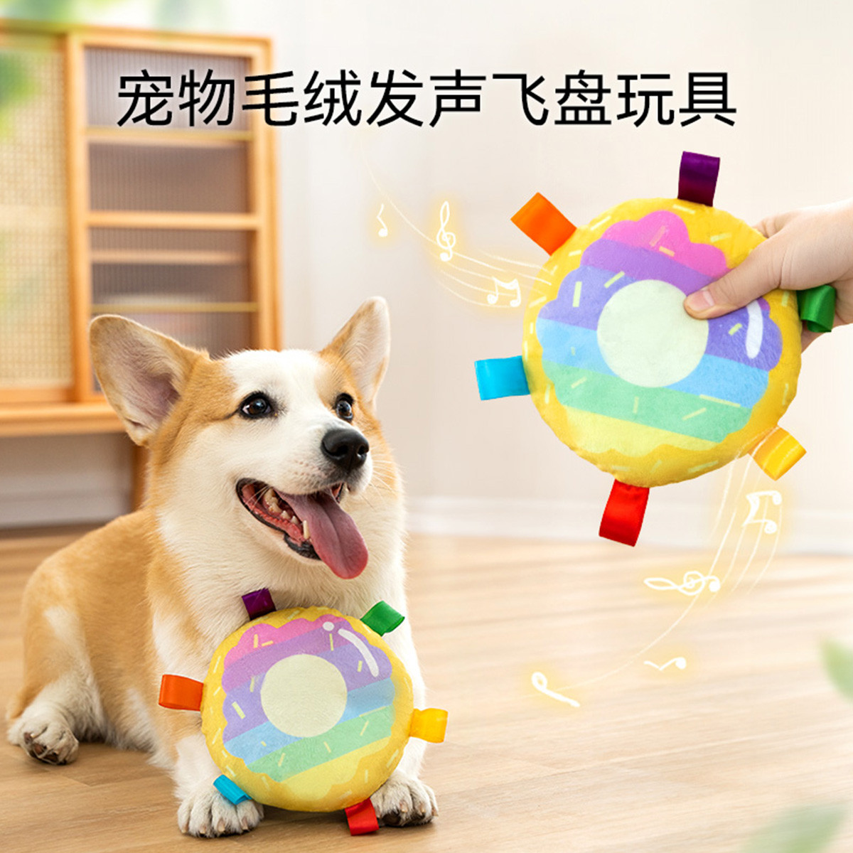 狗狗幼犬玩具