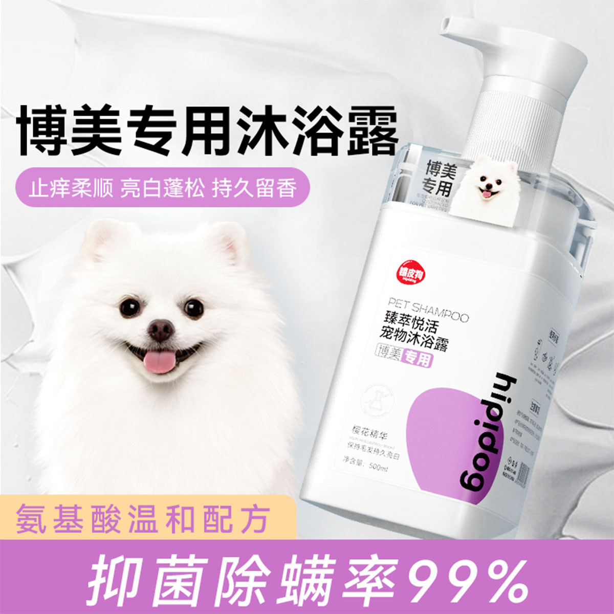 狗狗宠物用品