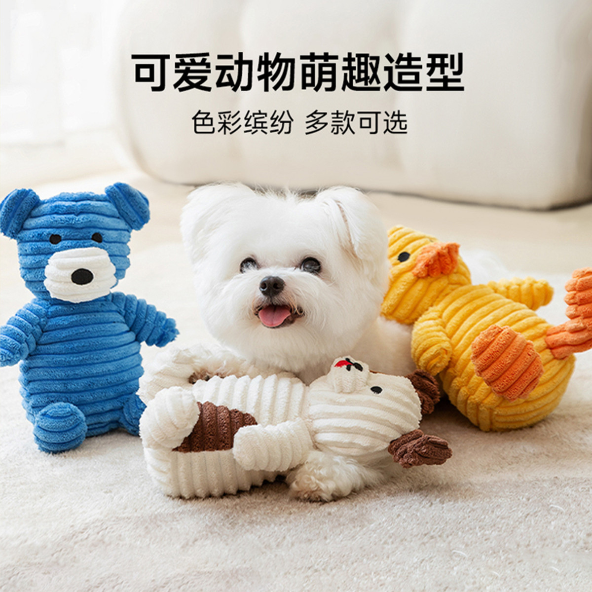 狗狗耐咬玩具