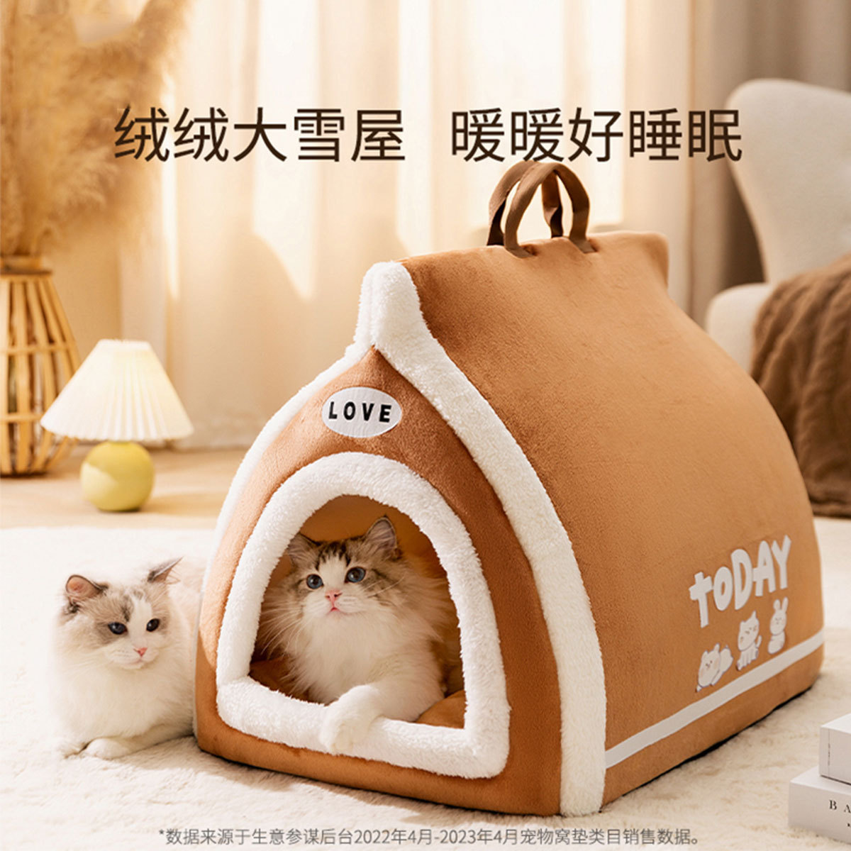 嬉皮狗 猫宠物窝窝冬天冬季保暖睡觉窝半封闭式可拆洗手提窝布偶英短美短