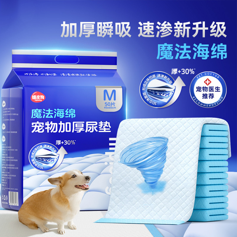 狗狗猫咪用品