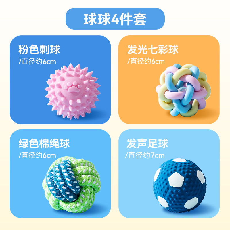 狗狗幼犬用品