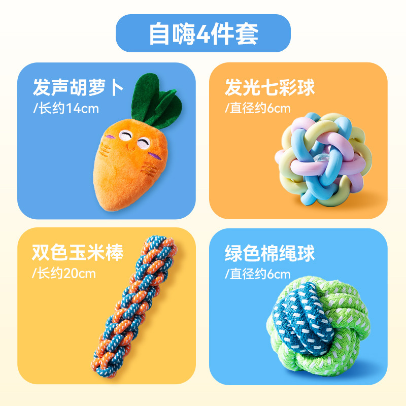 狗狗幼犬用品