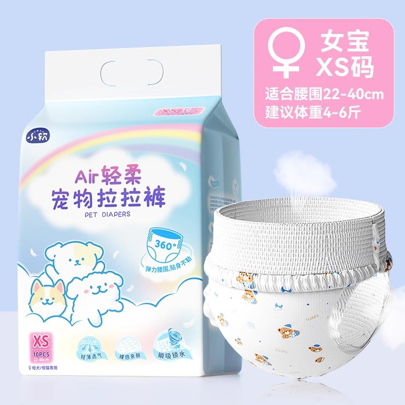 狗狗宠物纸尿裤