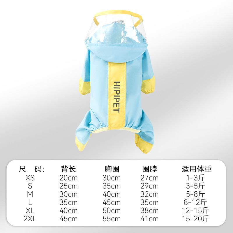 嬉皮狗 宠物狗狗反光牵引撞色冲锋雨衣泰迪比熊专用小中型犬雨披防水衣服