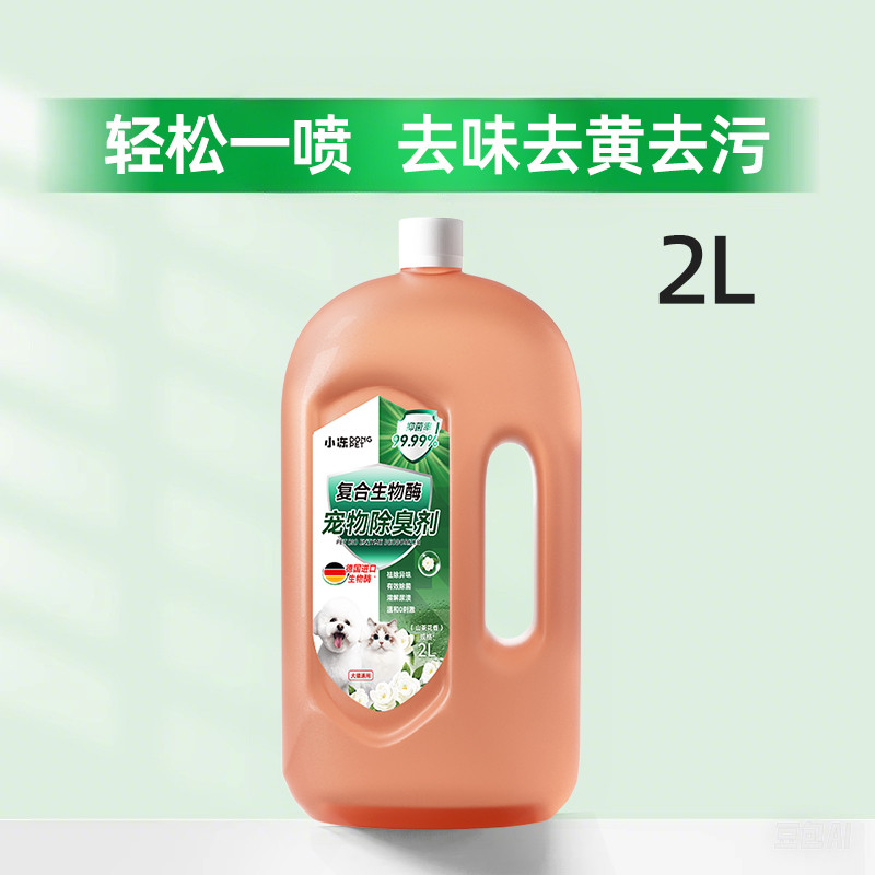 宠物去味用品