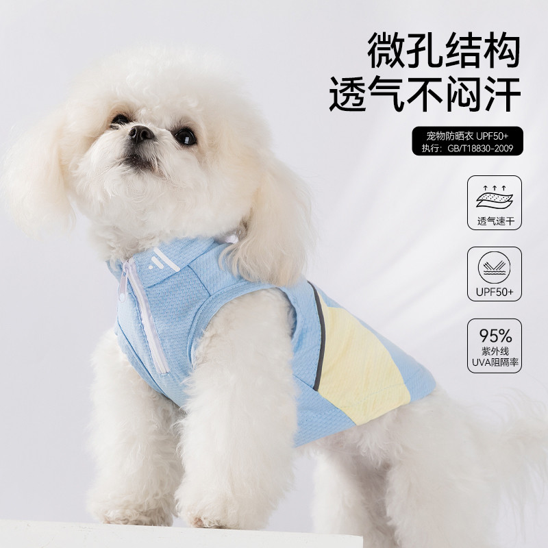 嬉皮狗 狗狗出行户外反光嵌条撞色防晒衣自带牵引小型幼犬雪纳瑞夏季背心