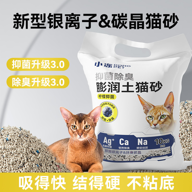 除臭膨润土猫砂