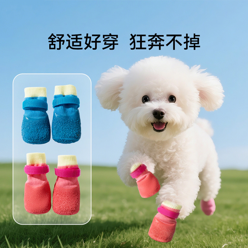 嬉皮狗 狗狗袜子防滑防水软底不掉脚户外运动脚套比熊泰迪小型犬宠物鞋袜