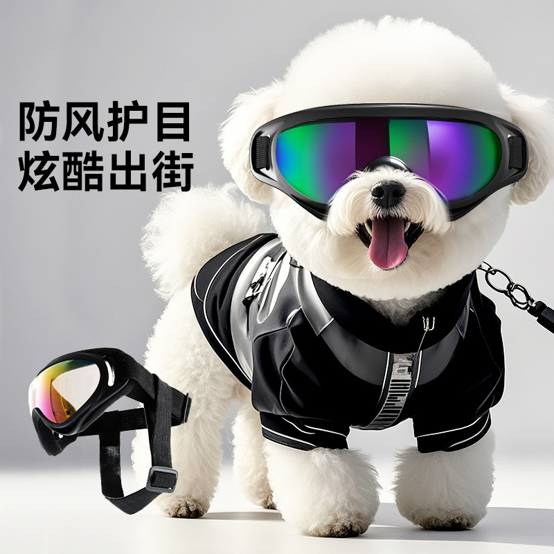 嬉皮狗 狗狗眼镜酷炫护目镜外出墨镜中小型犬装饰眼镜潮流酷配饰防护眼镜