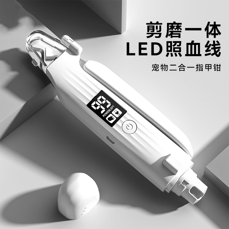 嬉皮狗 二合一宠物指甲剪猫咪指甲钳电动磨甲器动物多功能指甲刀清洁神器