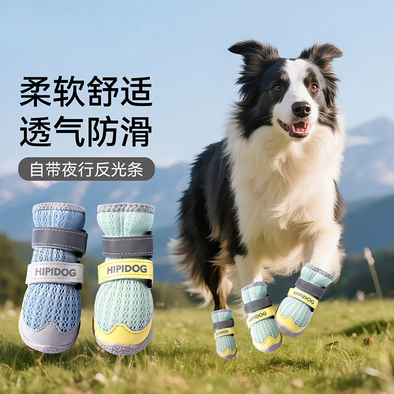 嬉皮狗 宠物大狗狗高帮透气大狗鞋护脚专用中大型犬金毛防脏防污遛狗神器