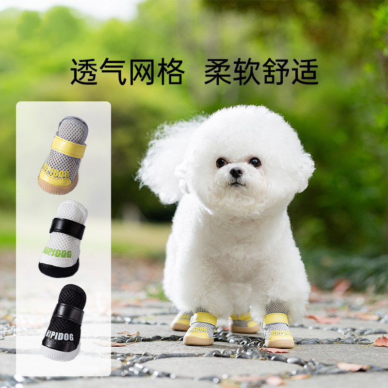 嬉皮狗 狗鞋四季款时尚透气网格宠物鞋子防滑牛筋底耐磨防掉脚泰迪比熊鞋