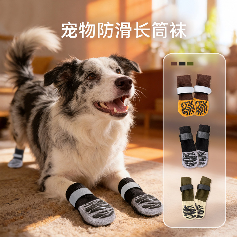 嬉皮狗 狗狗袜子护爪防滑长筒袜柴犬边牧中大型犬秋冬季保暖防冻脚宠物鞋