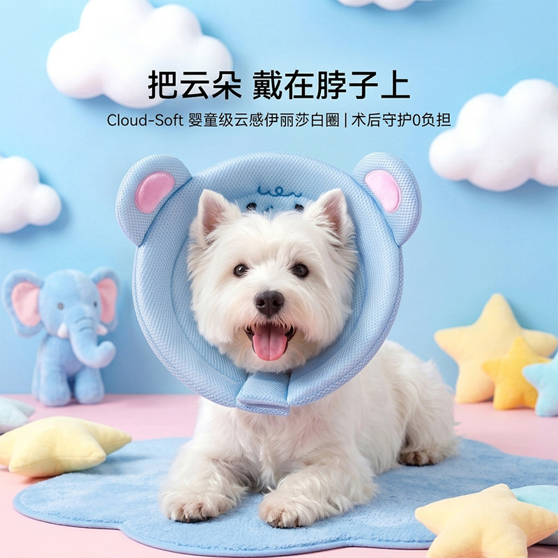 嬉皮狗 伊丽莎白圈狗狗术后防舔软脖圈宠物保护圈绝育卡通防咬圈轻盈舒适