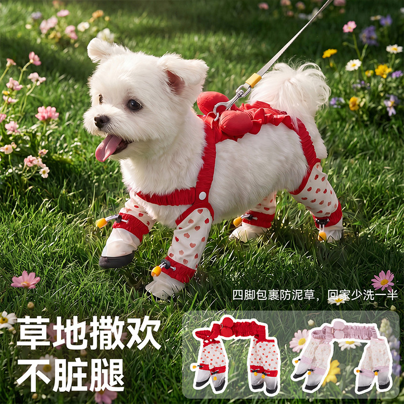 嬉皮狗 狗狗甜心蝴蝶结防尘裤泰迪比熊小型幼犬外出防脏连脚裤宠物四脚衣