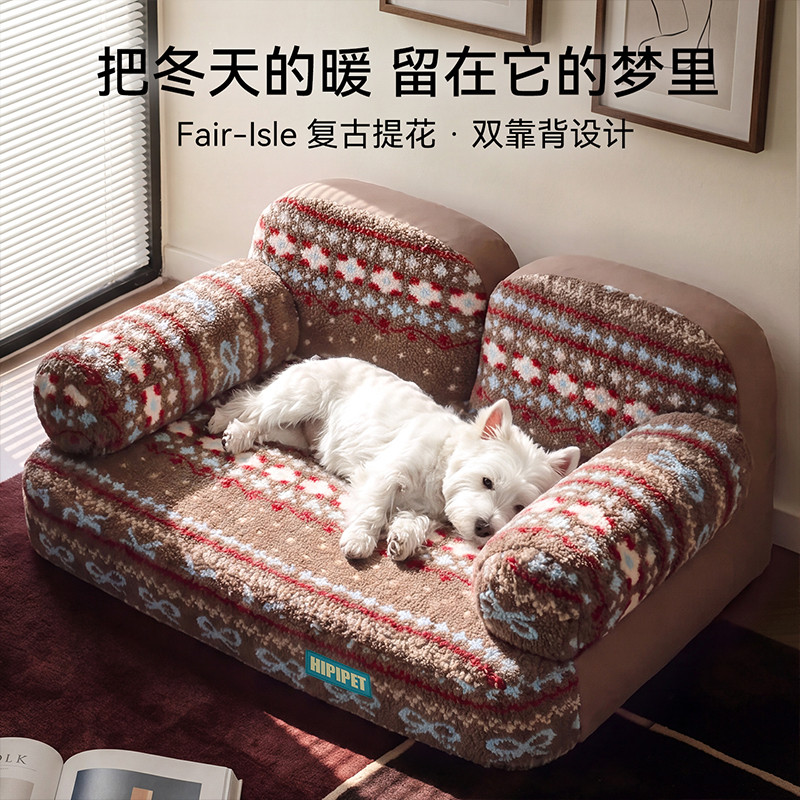 嬉皮狗 狗狗窝费尔岛复古高定乳胶窝泰迪比熊中小型犬秋冬开放式宠物沙发