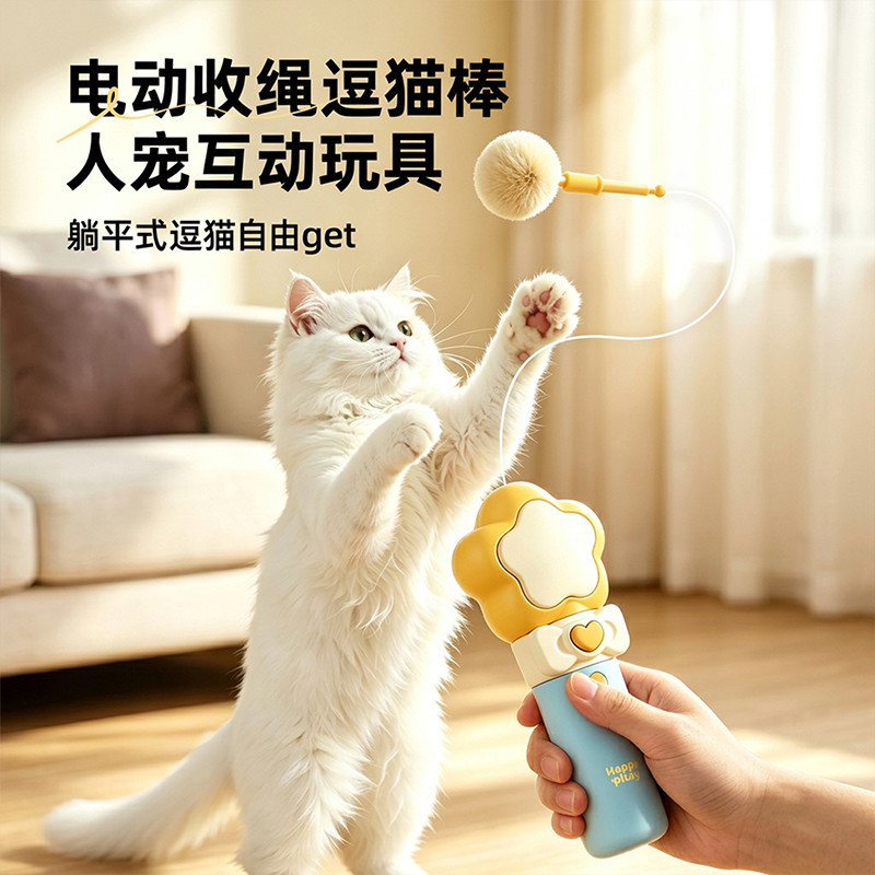 嬉皮狗 猫玩具星星电动钓猫器英短美短小猫咪消耗精力懒人逗猫棒宠物玩具