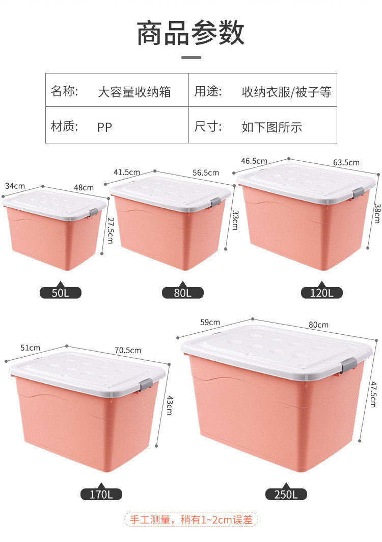 【2个装】特大号箱子50l-250l衣服收纳整理箱收纳盒储物收纳箱