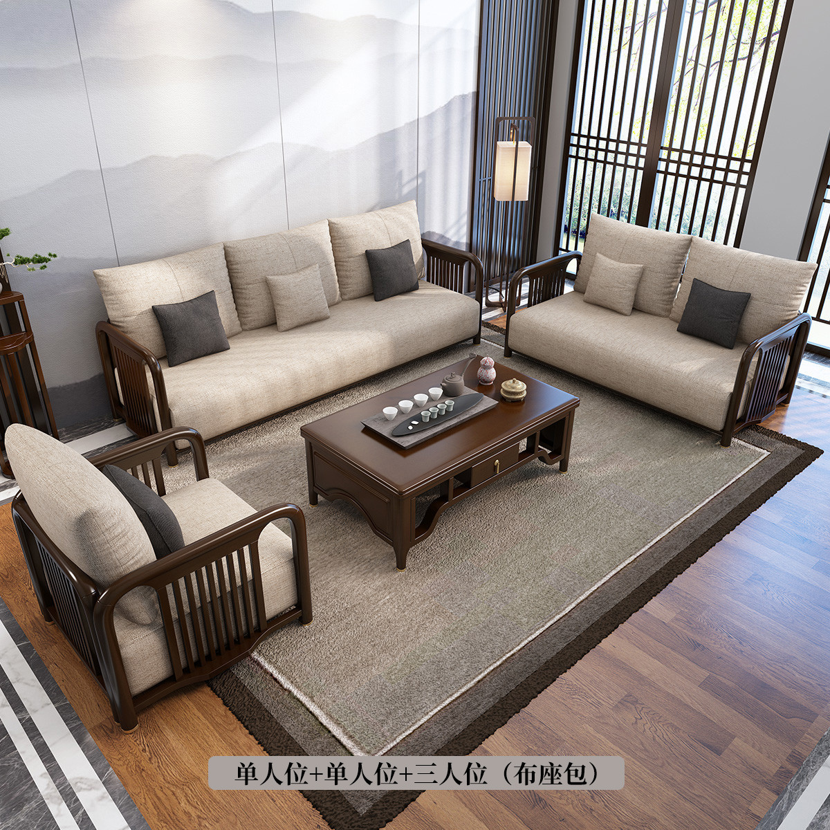 新中式实木沙发布艺沙发棉麻布现代中式客厅1 2 3沙发组合