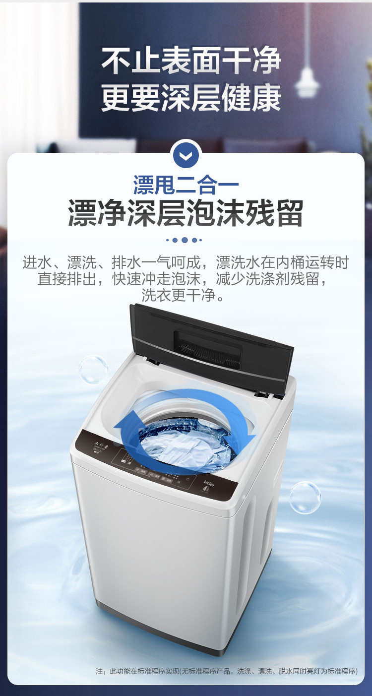 智能称重专用桶自洁全自动洗衣机波轮8公斤大神童品质电机