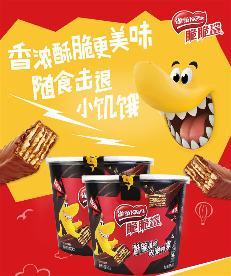 脆脆鲨代可可脂巧克力味威化夹心饼干雀巢办公室零食330g桶装