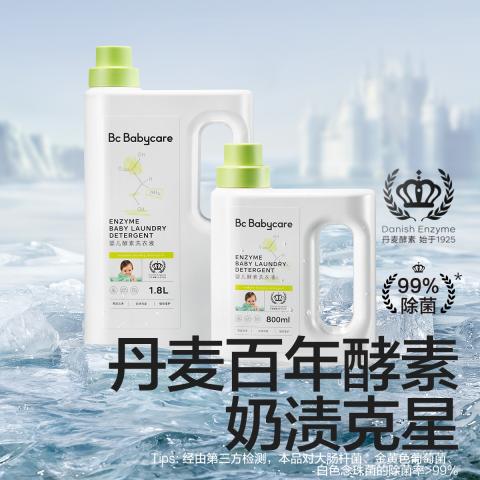 Babycare 婴儿洗衣液婴儿儿童大人通用新生宝宝专用酵素除菌 图片 2