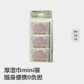 bc babycare babycare婴儿手口湿巾纸小包便携式新生儿专用宝宝实惠6抽*6包 图片 1
