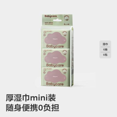 bc babycare babycare婴儿手口湿巾纸小包便携式新生儿专用宝宝实惠6抽*6包 图片 1