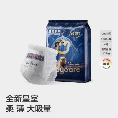 Babycare 【品牌直供 安心品质】皇室拉拉裤尿不湿XL-4XL码4片 图片 1