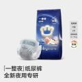 Babycare 【品牌直供 安心品质】一整夜纸尿裤夜用安睡裤4片 图片 1