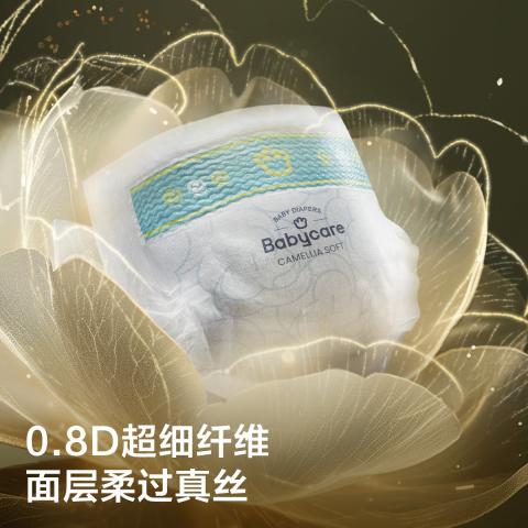 Babycare 【品牌直供 安心品质】【试用装】山茶轻柔纸尿裤NB-L码3片 图片 3