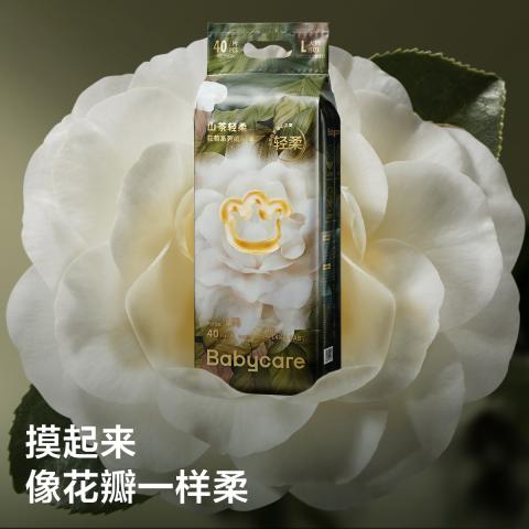 Babycare 【品牌直供 安心品质】【试用装】山茶轻柔纸尿裤NB-L码3片 图片 2