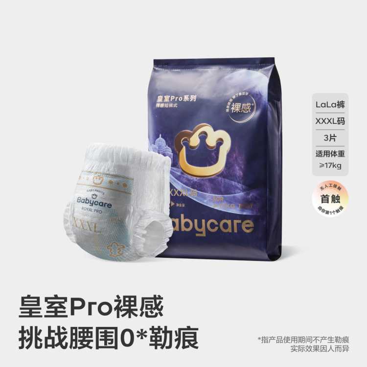 Ʒֱ ƷʡproL-3XL3Ƭ6.9Ԫ
