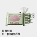 bc babycare 婴儿手口湿巾宝宝湿纸巾成人可用紫盖湿巾10抽 图片 1