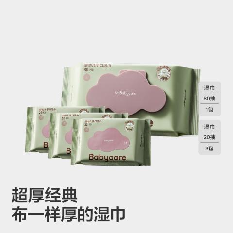 bc babycare 【共140抽】婴儿手口湿巾宝宝湿纸巾成人可用紫盖湿巾 图片 1