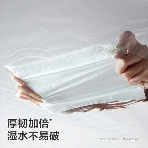 bc babycare 山茶保湿纸巾新生婴幼儿童专用云柔巾宝宝乳霜纸20抽 图片 4